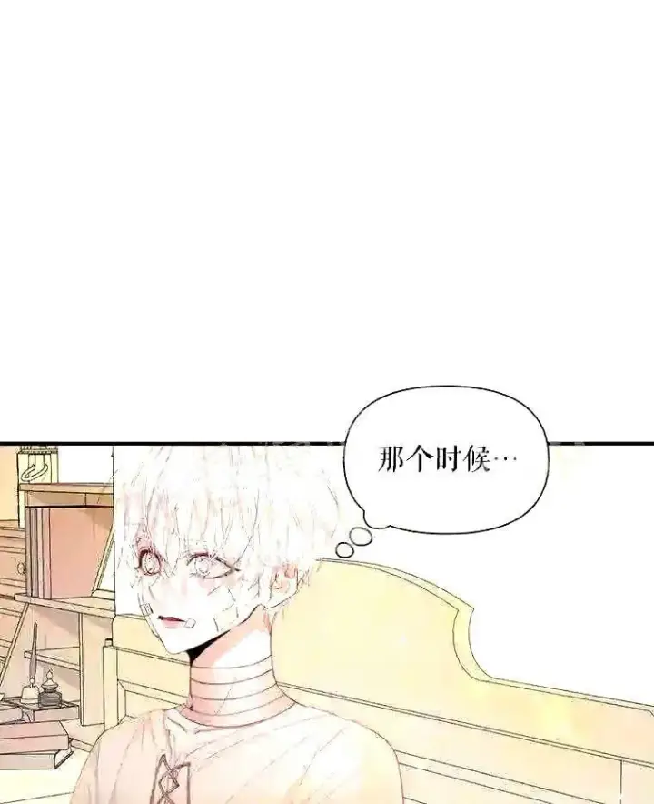 漫画《The Siren : 恶魔的契约家人》39.柔弱的少年第24张图