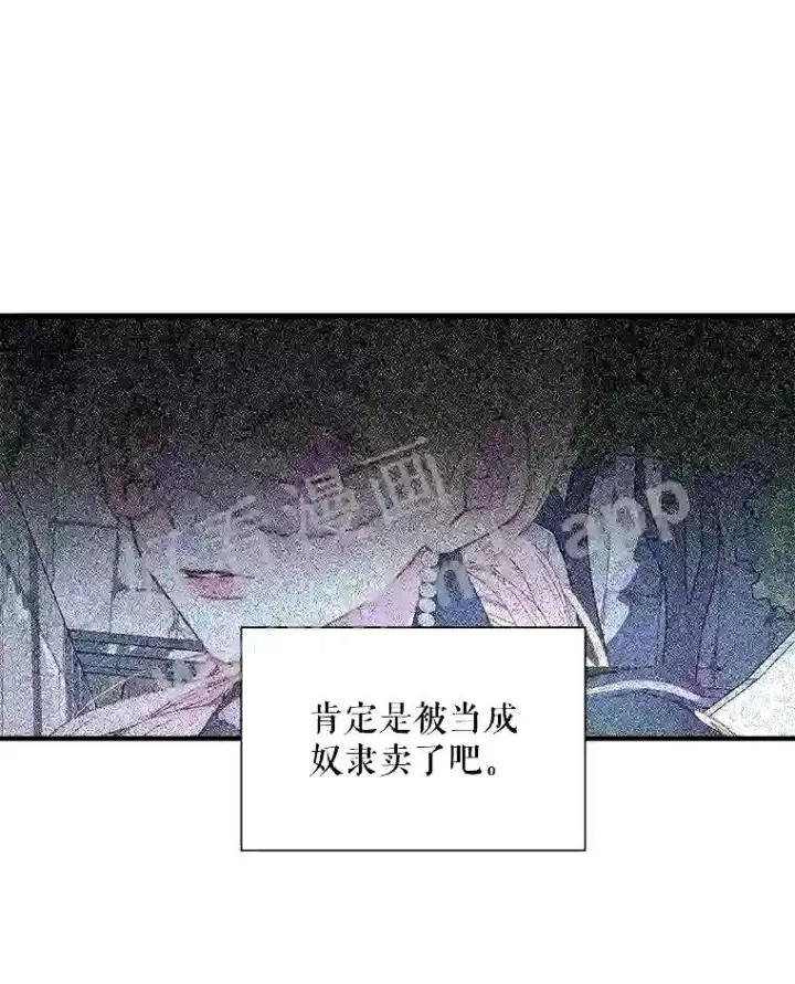 漫画《The Siren : 恶魔的契约家人》39.柔弱的少年第28张图