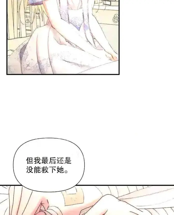漫画《The Siren : 恶魔的契约家人》39.柔弱的少年第30张图