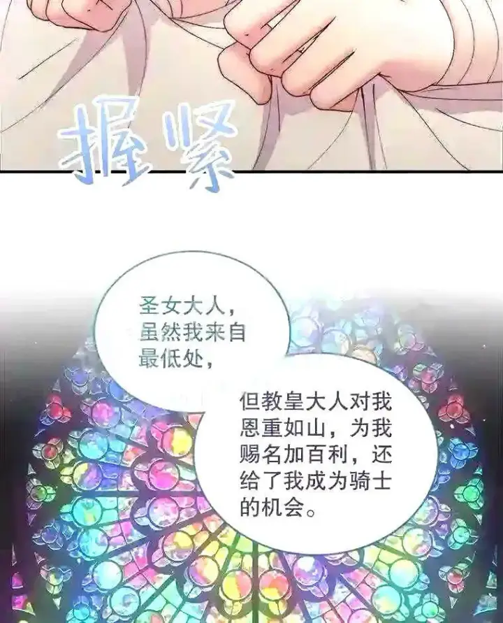 漫画《The Siren : 恶魔的契约家人》39.柔弱的少年第31张图