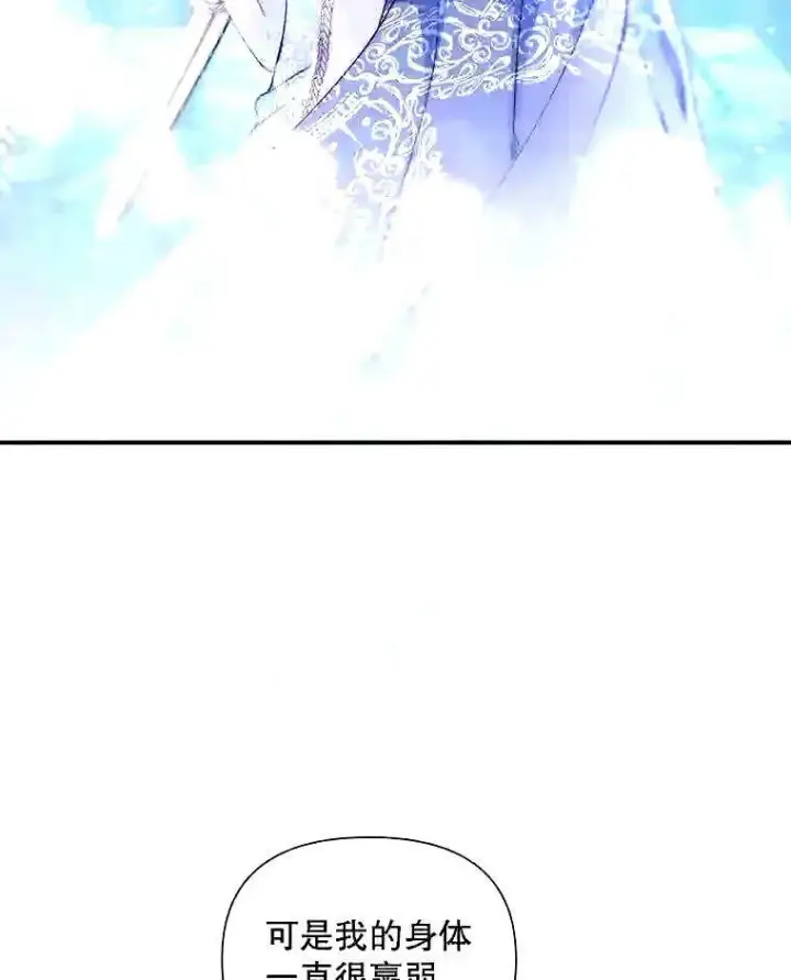 漫画《The Siren : 恶魔的契约家人》39.柔弱的少年第33张图
