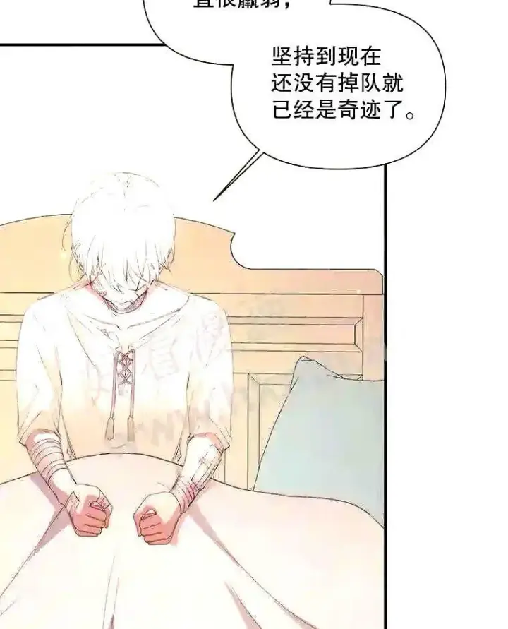漫画《The Siren : 恶魔的契约家人》39.柔弱的少年第34张图