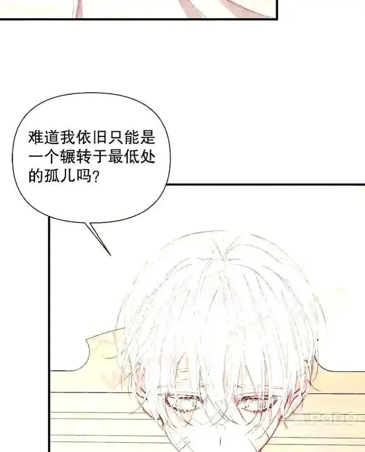 漫画《The Siren : 恶魔的契约家人》39.柔弱的少年第35张图