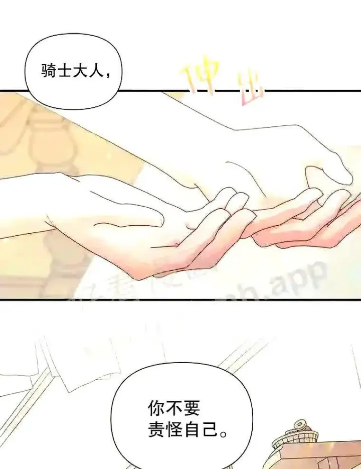 漫画《The Siren : 恶魔的契约家人》39.柔弱的少年第38张图