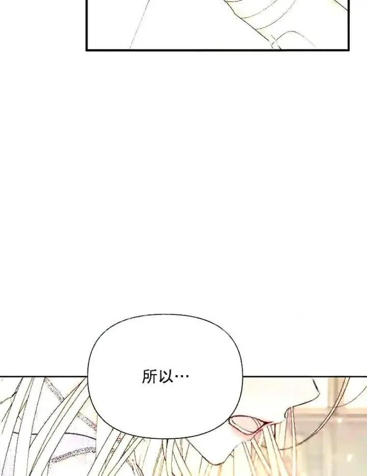 漫画《The Siren : 恶魔的契约家人》39.柔弱的少年第43张图