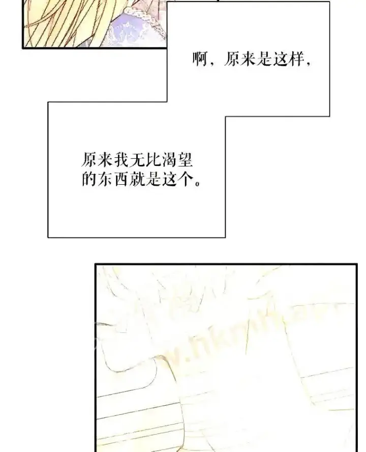 漫画《The Siren : 恶魔的契约家人》39.柔弱的少年第48张图