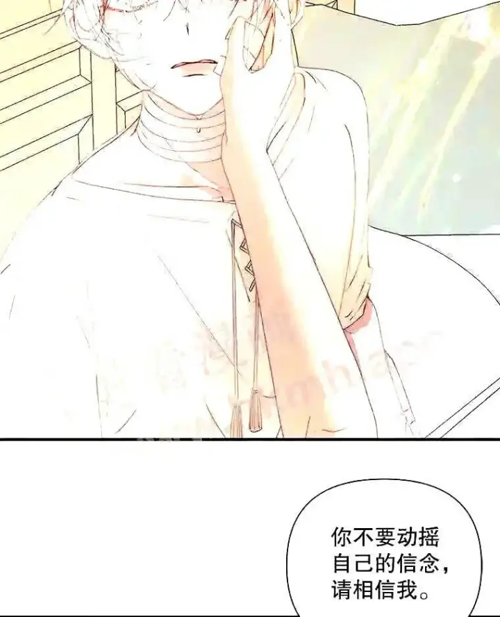 漫画《The Siren : 恶魔的契约家人》39.柔弱的少年第53张图