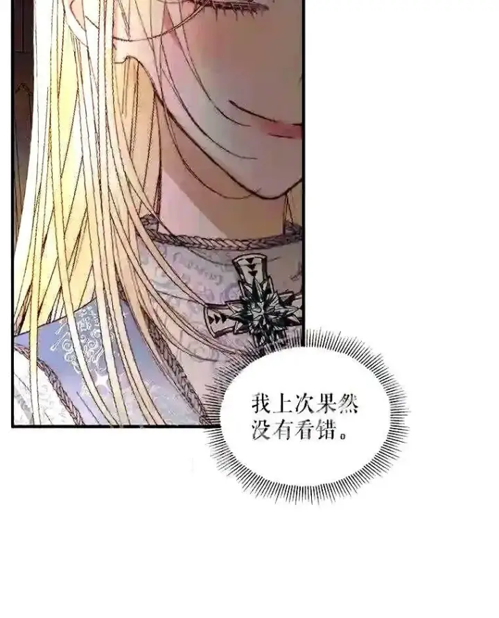 漫画《The Siren : 恶魔的契约家人》39.柔弱的少年第56张图