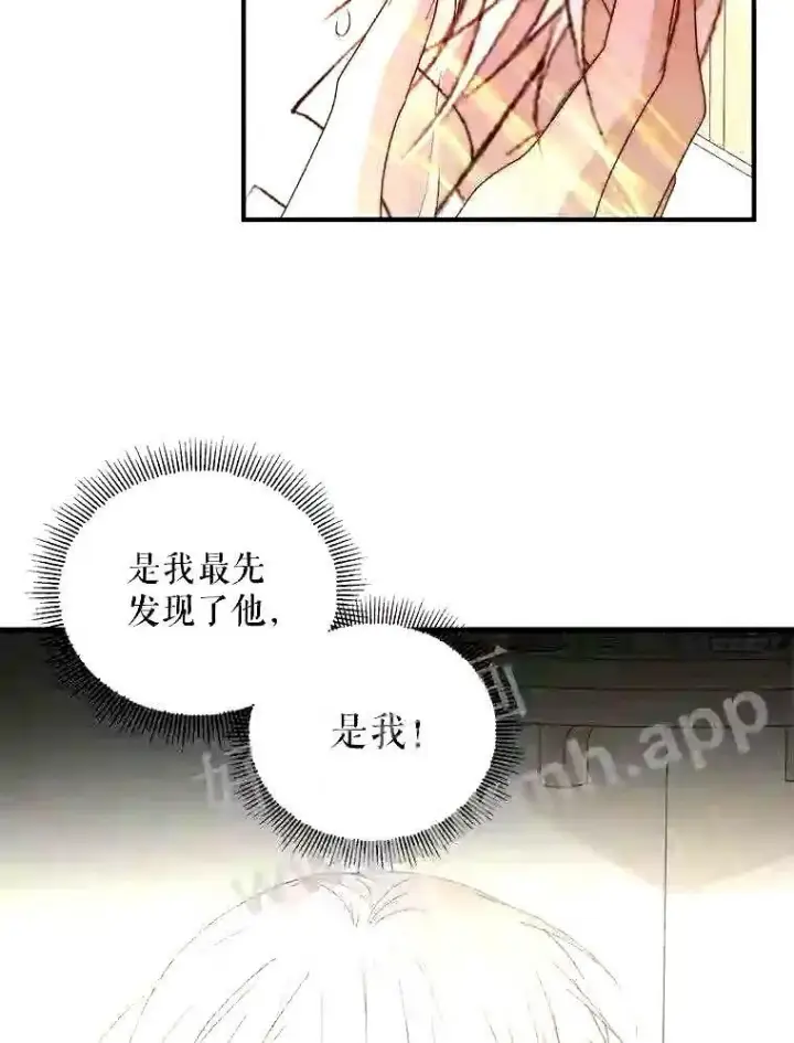 漫画《The Siren : 恶魔的契约家人》39.柔弱的少年第58张图
