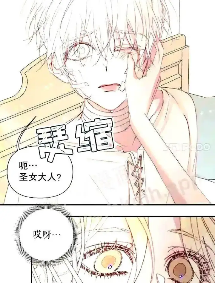 漫画《The Siren : 恶魔的契约家人》39.柔弱的少年第59张图