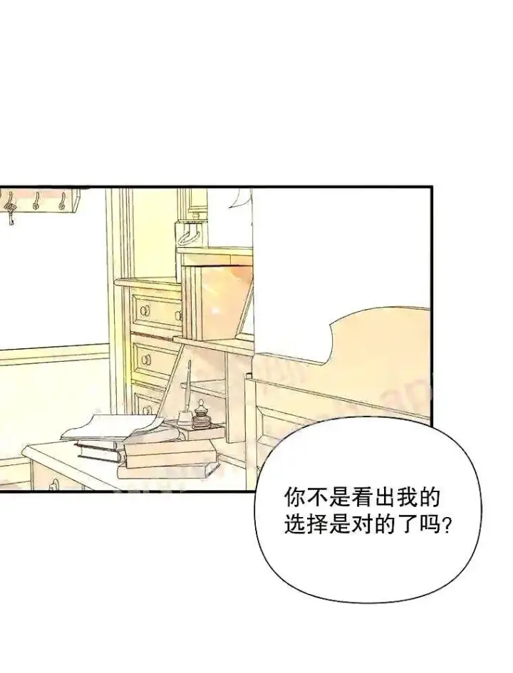 漫画《The Siren : 恶魔的契约家人》39.柔弱的少年第64张图