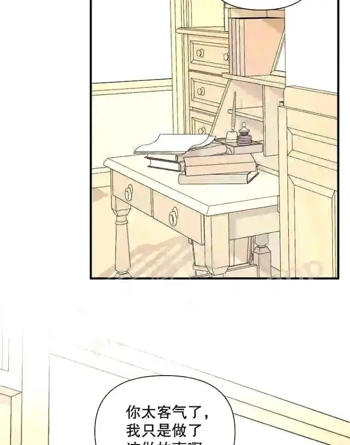 漫画《The Siren : 恶魔的契约家人》39.柔弱的少年第74张图