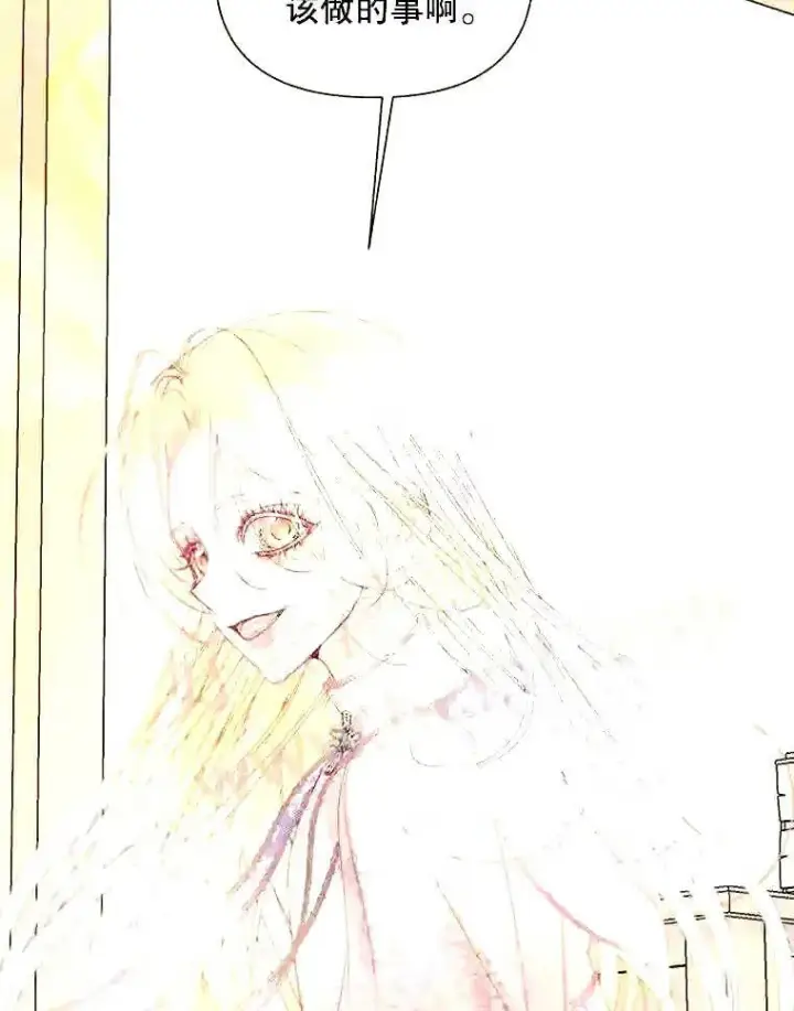 漫画《The Siren : 恶魔的契约家人》39.柔弱的少年第75张图