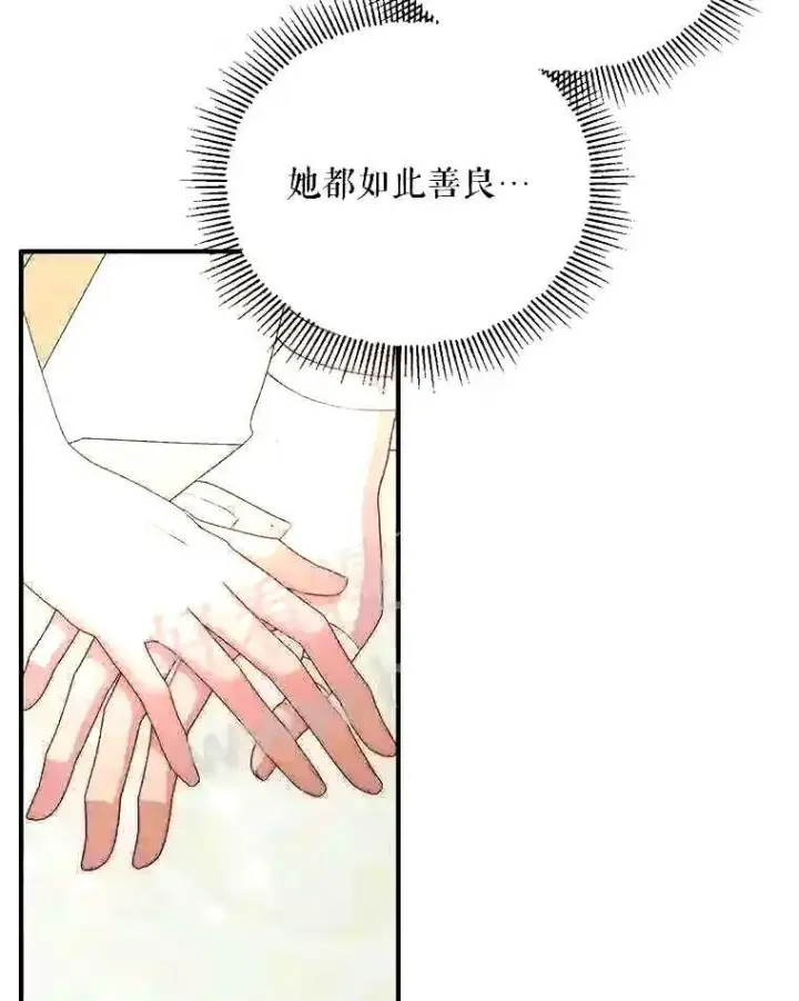 漫画《The Siren : 恶魔的契约家人》39.柔弱的少年第8张图