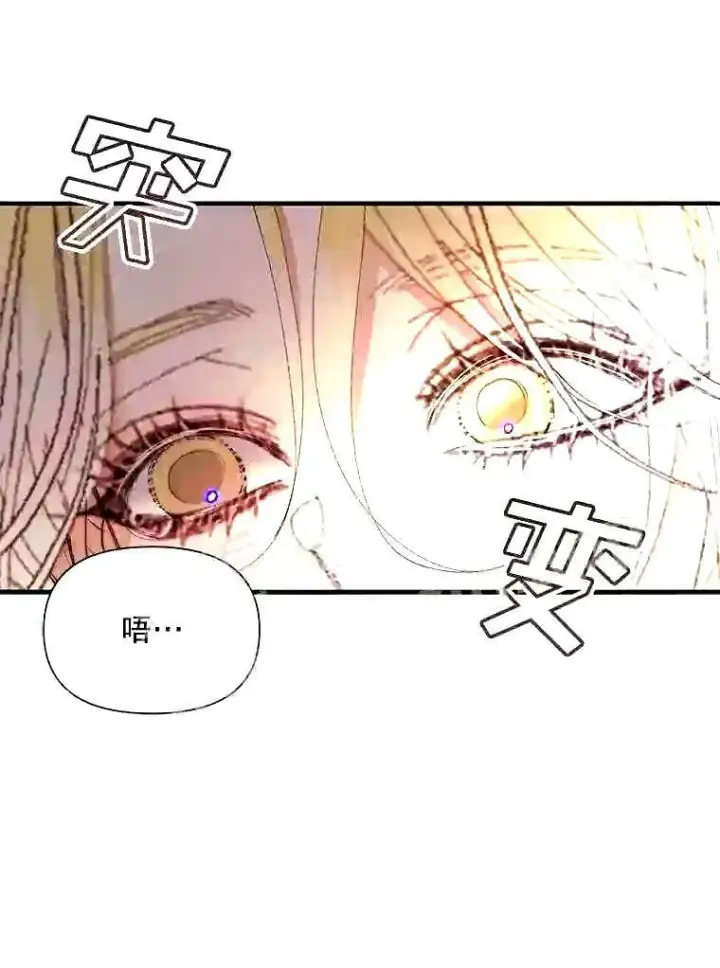 漫画《The Siren : 恶魔的契约家人》39.柔弱的少年第84张图