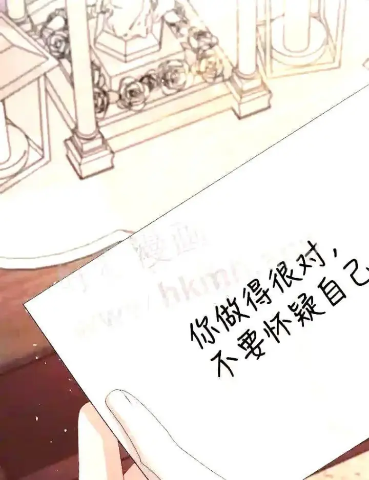漫画《The Siren : 恶魔的契约家人》39.柔弱的少年第86张图