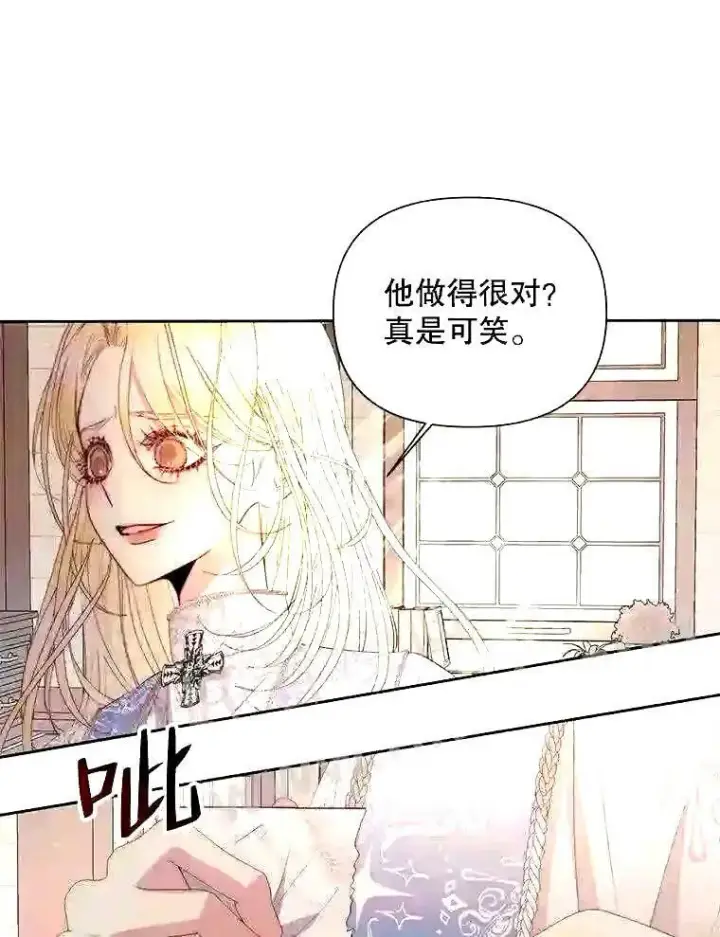 漫画《The Siren : 恶魔的契约家人》39.柔弱的少年第89张图