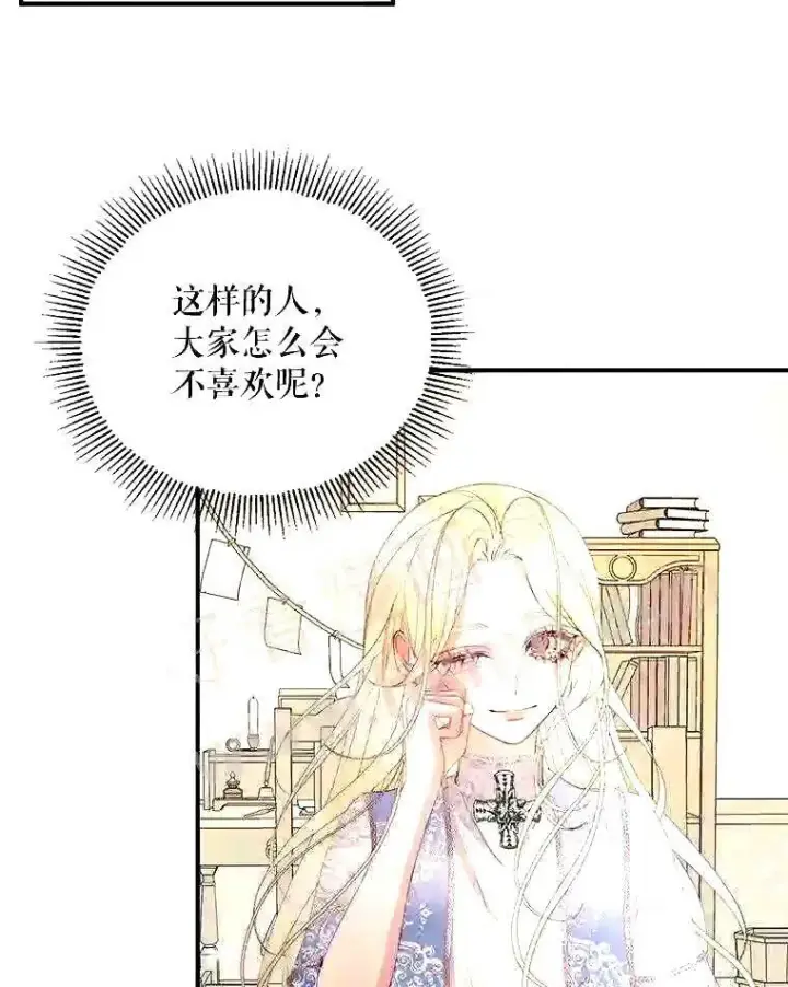 漫画《The Siren : 恶魔的契约家人》39.柔弱的少年第9张图