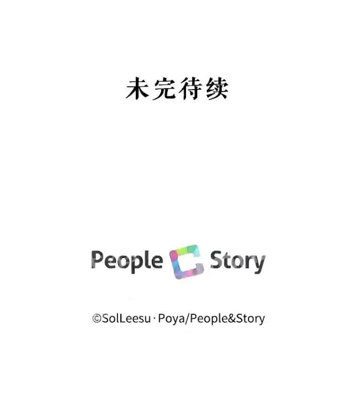 漫画《The Siren : 恶魔的契约家人》39.柔弱的少年第93张图