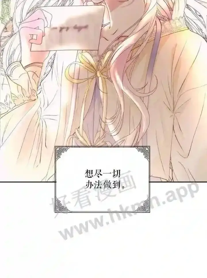 漫画《The Siren : 恶魔的契约家人》47.恶魔的恶意第100张图