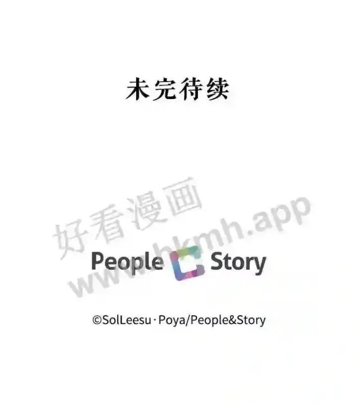 漫画《The Siren : 恶魔的契约家人》47.恶魔的恶意第101张图