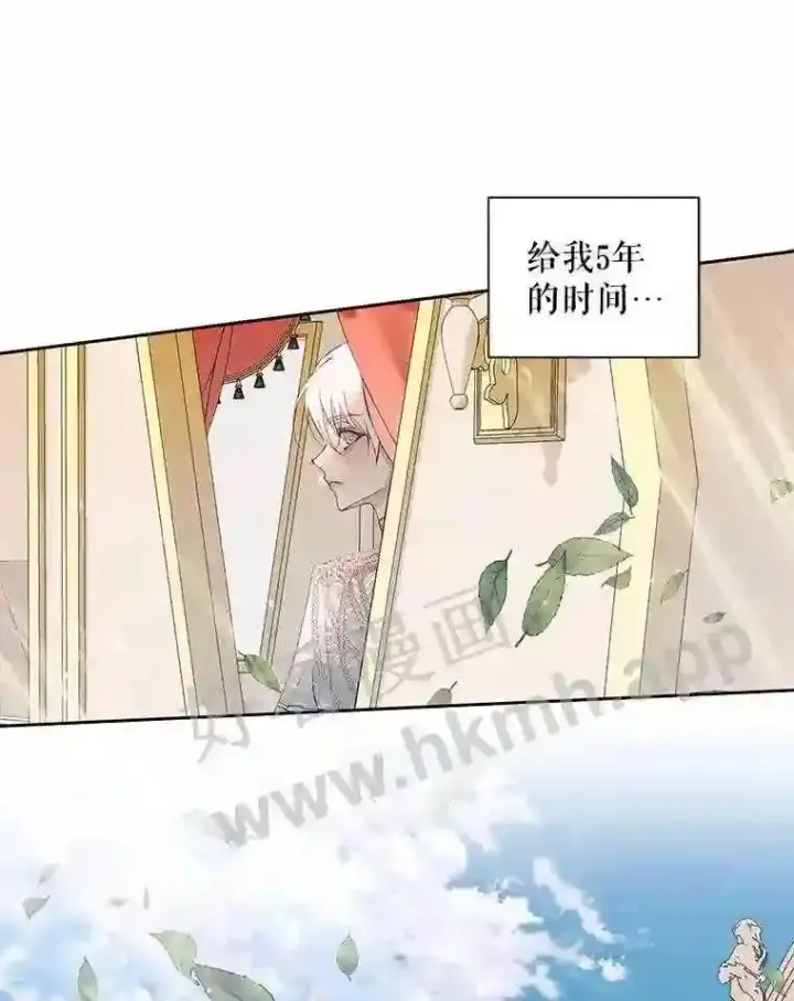 漫画《The Siren : 恶魔的契约家人》47.恶魔的恶意第12张图