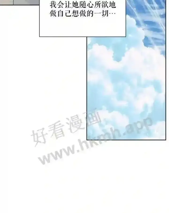 漫画《The Siren : 恶魔的契约家人》47.恶魔的恶意第16张图