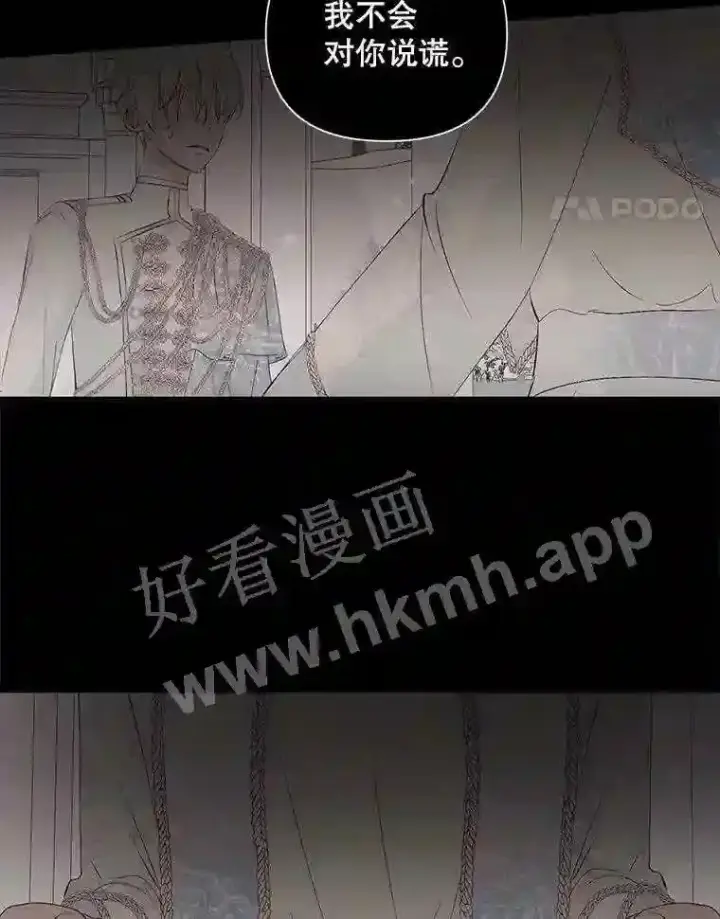 漫画《The Siren : 恶魔的契约家人》47.恶魔的恶意第22张图