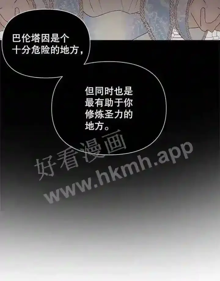 漫画《The Siren : 恶魔的契约家人》47.恶魔的恶意第23张图