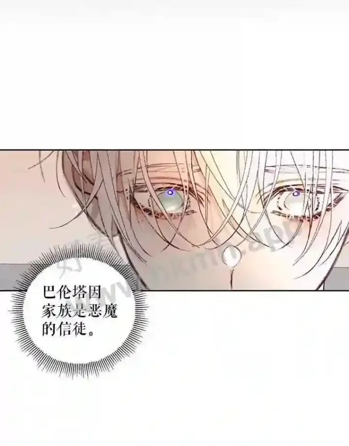 漫画《The Siren : 恶魔的契约家人》47.恶魔的恶意第24张图