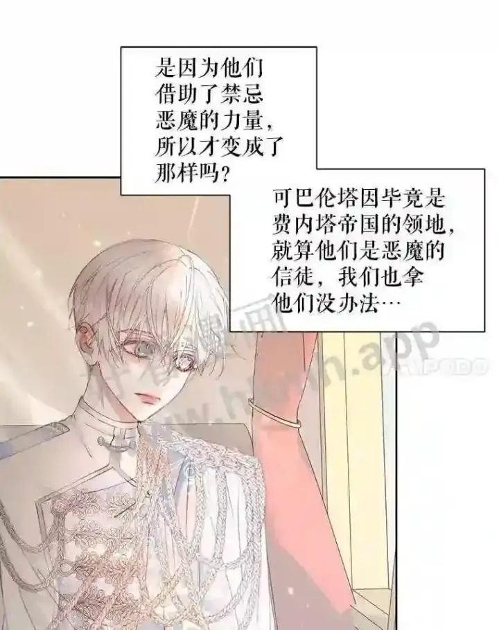 漫画《The Siren : 恶魔的契约家人》47.恶魔的恶意第25张图