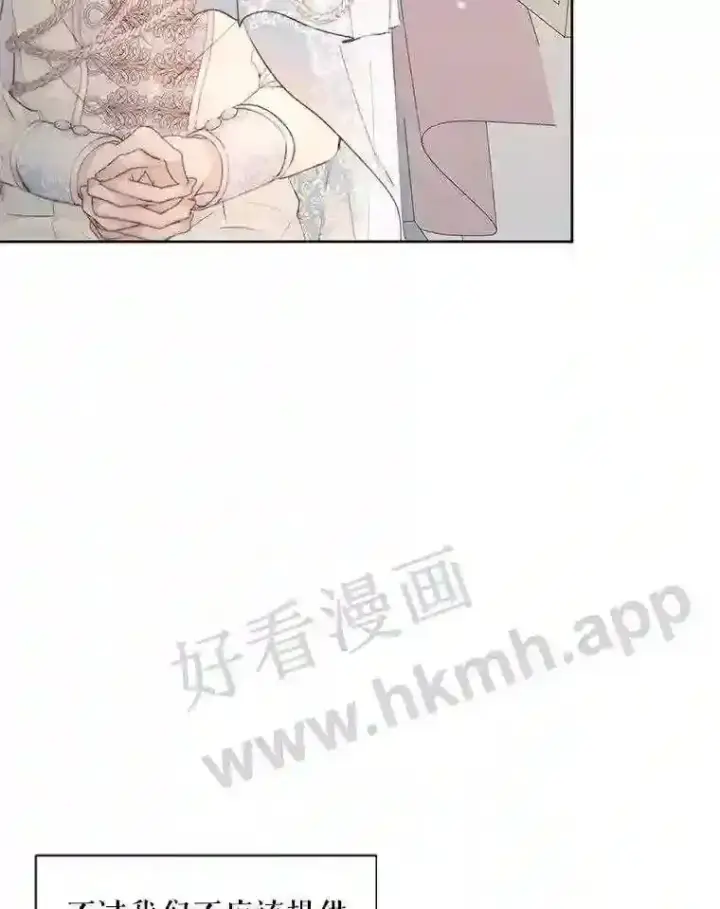 漫画《The Siren : 恶魔的契约家人》47.恶魔的恶意第26张图