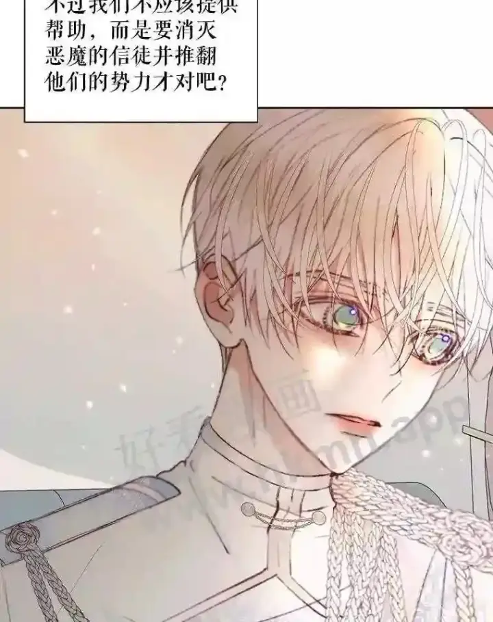漫画《The Siren : 恶魔的契约家人》47.恶魔的恶意第27张图