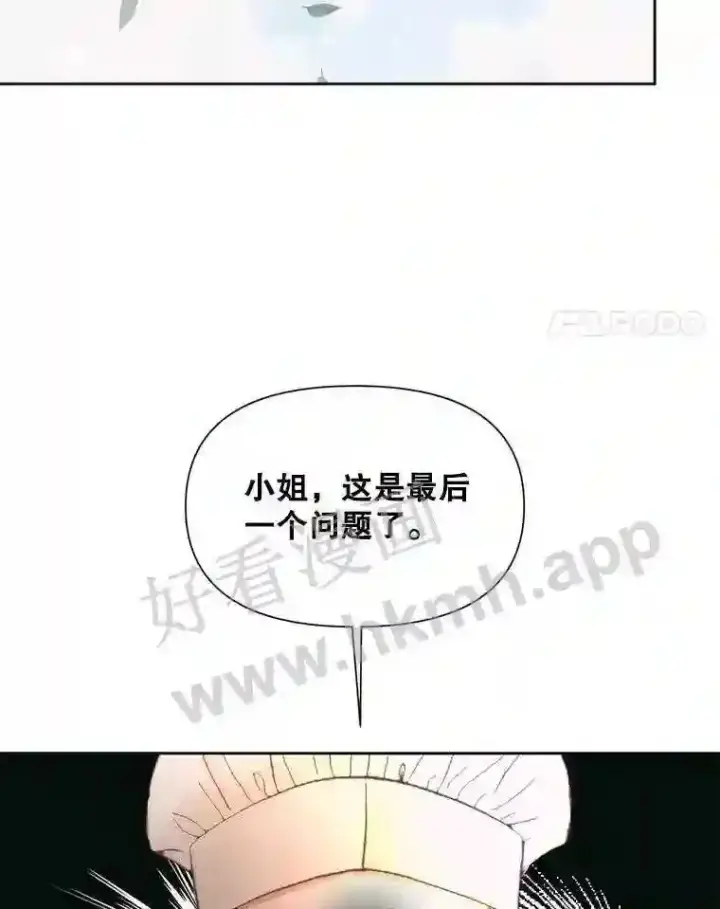 漫画《The Siren : 恶魔的契约家人》47.恶魔的恶意第32张图