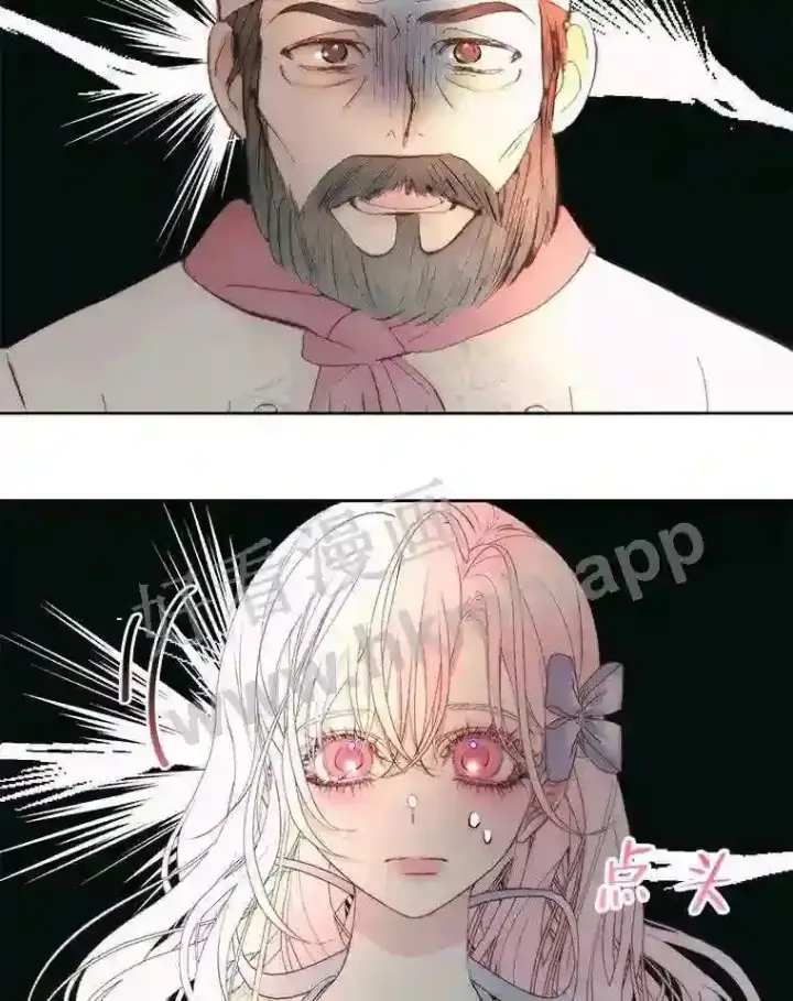 漫画《The Siren : 恶魔的契约家人》47.恶魔的恶意第33张图