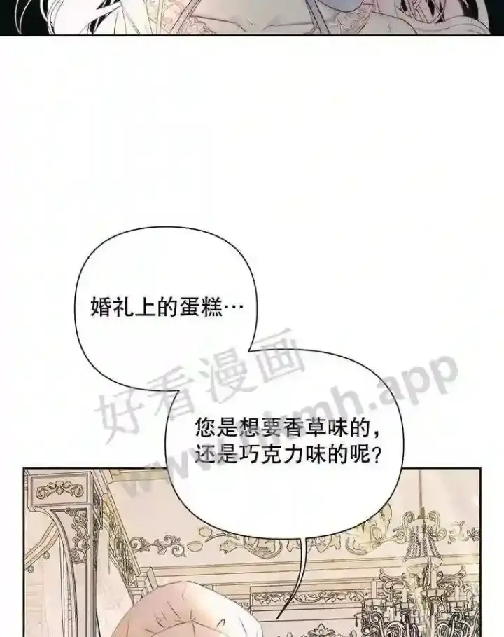 漫画《The Siren : 恶魔的契约家人》47.恶魔的恶意第34张图