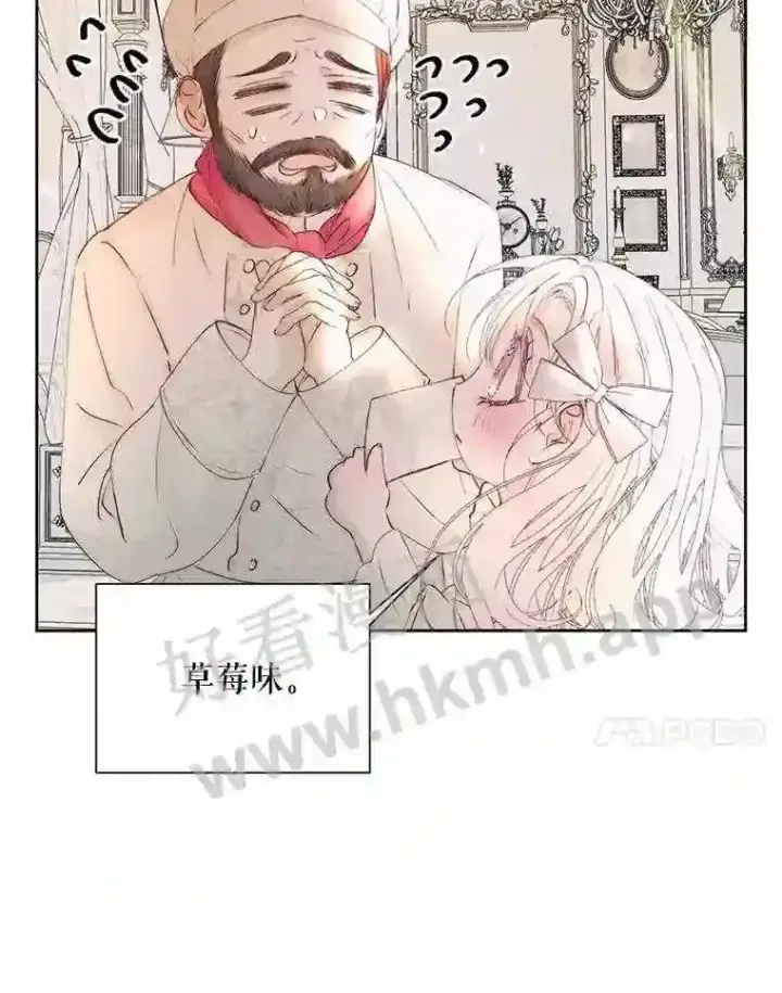 漫画《The Siren : 恶魔的契约家人》47.恶魔的恶意第35张图