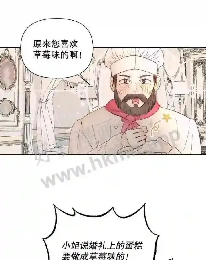 漫画《The Siren : 恶魔的契约家人》47.恶魔的恶意第36张图