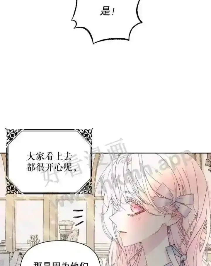 漫画《The Siren : 恶魔的契约家人》47.恶魔的恶意第38张图