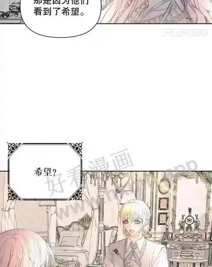 漫画《The Siren : 恶魔的契约家人》47.恶魔的恶意第39张图
