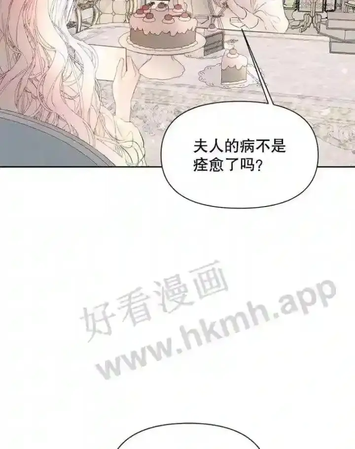 漫画《The Siren : 恶魔的契约家人》47.恶魔的恶意第40张图