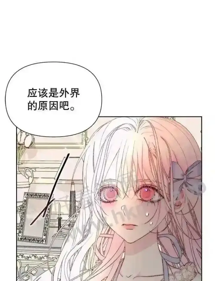 漫画《The Siren : 恶魔的契约家人》47.恶魔的恶意第48张图