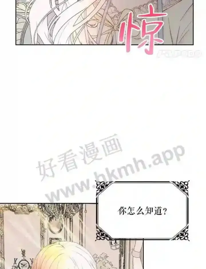 漫画《The Siren : 恶魔的契约家人》47.恶魔的恶意第49张图