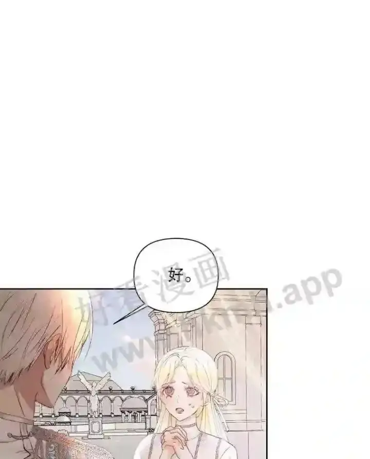 漫画《The Siren : 恶魔的契约家人》47.恶魔的恶意第5张图