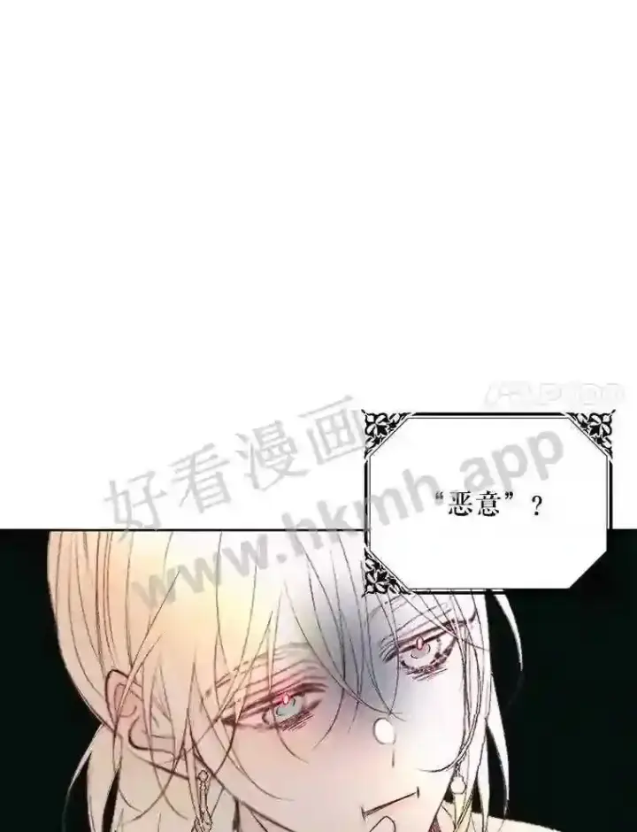 漫画《The Siren : 恶魔的契约家人》47.恶魔的恶意第52张图