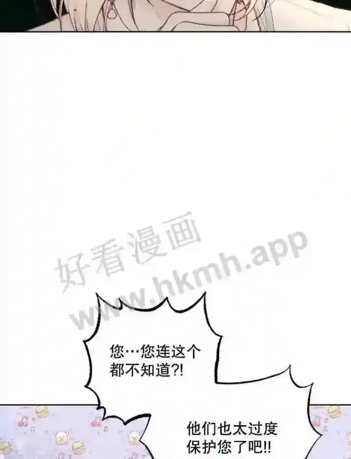 漫画《The Siren : 恶魔的契约家人》47.恶魔的恶意第53张图