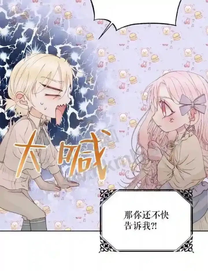 漫画《The Siren : 恶魔的契约家人》47.恶魔的恶意第54张图