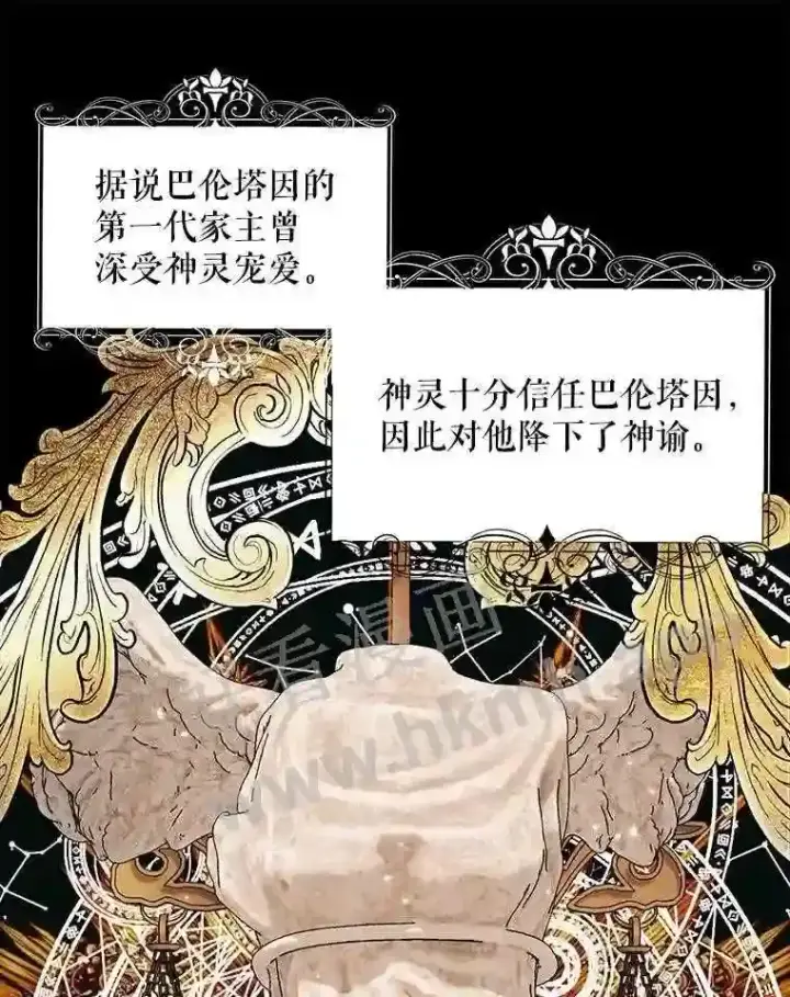 漫画《The Siren : 恶魔的契约家人》47.恶魔的恶意第57张图