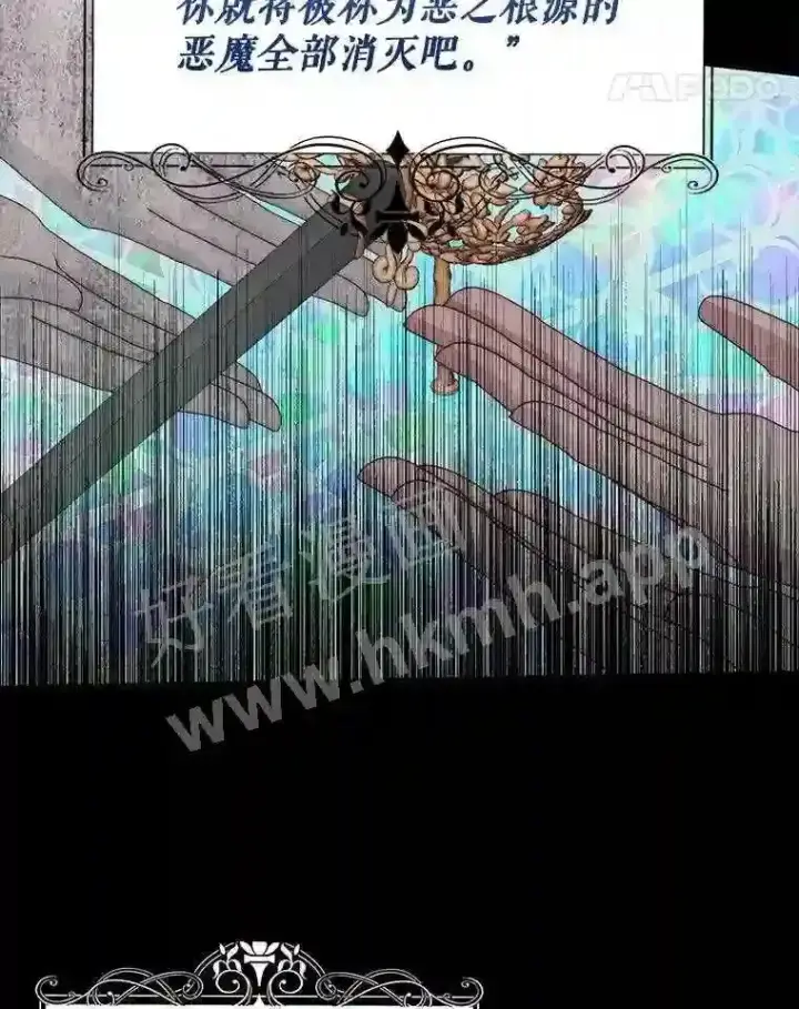 漫画《The Siren : 恶魔的契约家人》47.恶魔的恶意第59张图