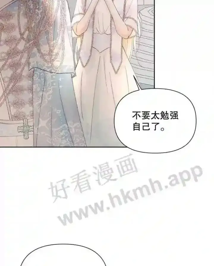 漫画《The Siren : 恶魔的契约家人》47.恶魔的恶意第6张图